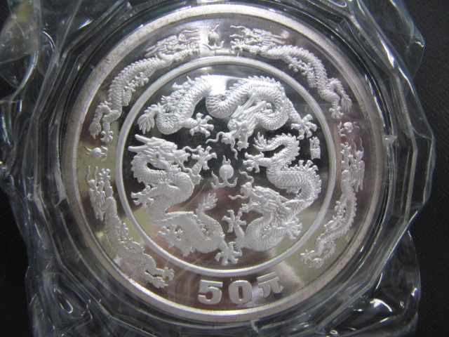 プレミア銀貨｜中国切手買取・中国金貨・銀貨買取・プレミア商品