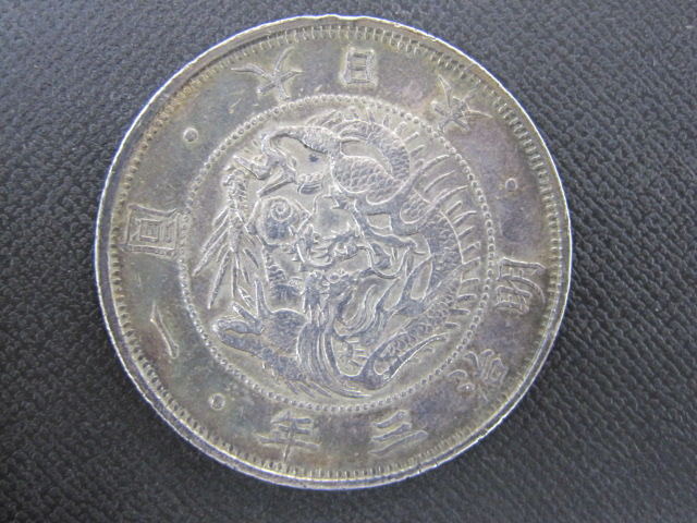 旧一円銀貨