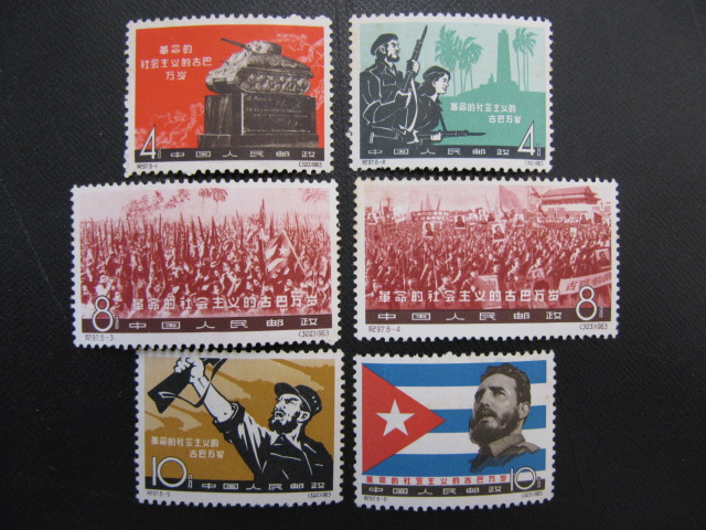 キューバ革命