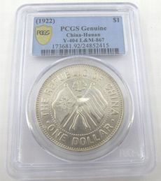 プレミア銀貨｜中国切手買取・中国金貨・銀貨買取・プレミア商品